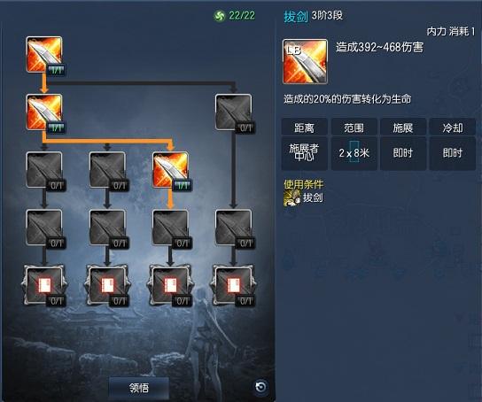 图1-2拔刀吸血.jpg