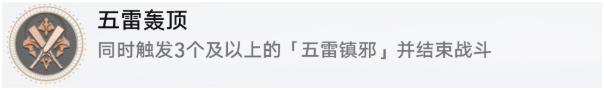 崩坏星穹铁道真判官讨鬼传成就攻略_DD220游戏联盟