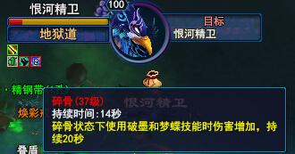 投笔破幻产生的易伤状态
