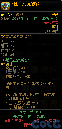 dnf孤岛深邃的黑暗属性介绍 孤岛深邃的黑暗在哪刷_DD220游戏联盟