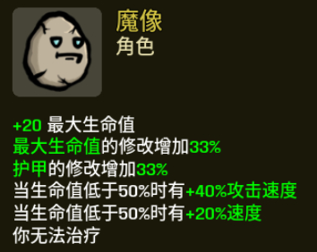 土豆兄弟魔像怎么玩 魔像玩法推荐_DD220游戏联盟