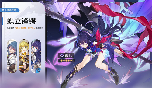崩坏星穹铁道角色up时间表 限定卡池up角色分享_DD220游戏联盟
