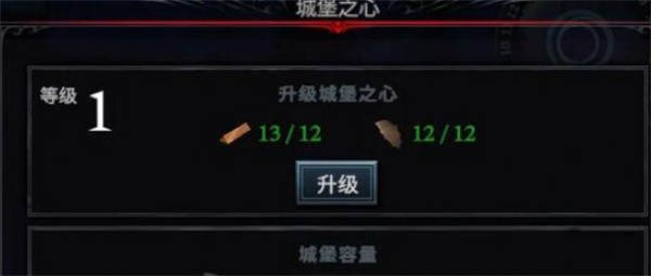 夜族崛起将城堡之心升至二级方法和条件分享_DD220游戏联盟