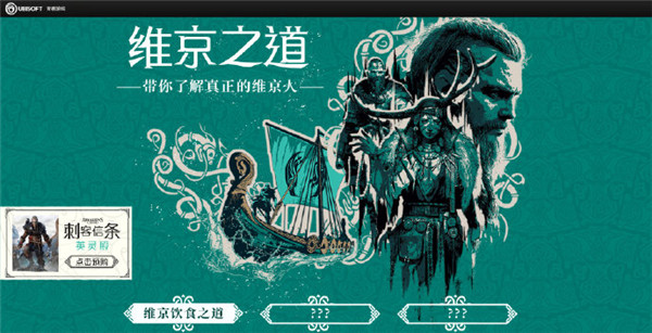 《刺客信条：英灵殿》中的“维京饮食之道”_DD220游戏联盟