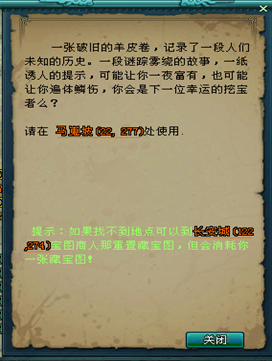 完美西游 藏宝图_DD220游戏联盟