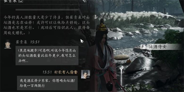 燕云十六声崔青泉聊天对话攻略分享_DD220游戏联盟
