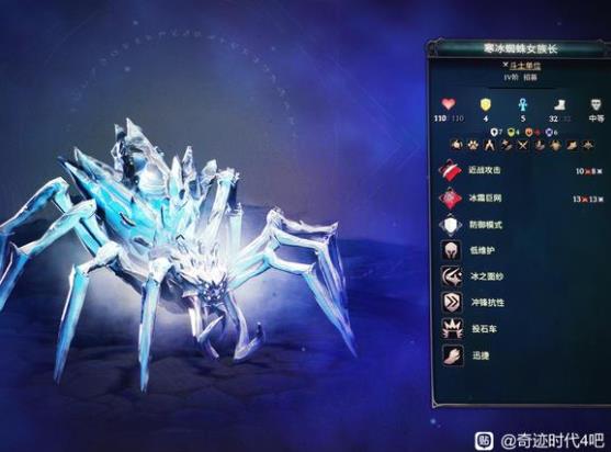 奇迹时代4寒冰蜘蛛怎么得 寒冰蜘蛛获取方法一览_DD220游戏联盟