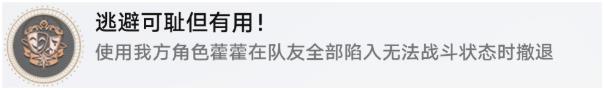 崩坏星穹铁道逃避可耻但有用成就攻略_DD220游戏联盟