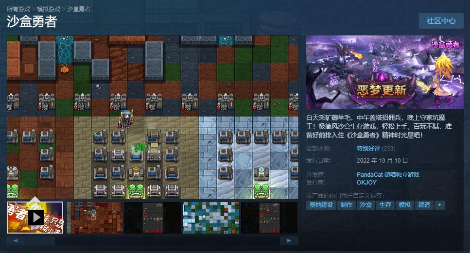 沙盒勇者 脱离抢先体验发售 地牢版本更新推出_DD220游戏联盟