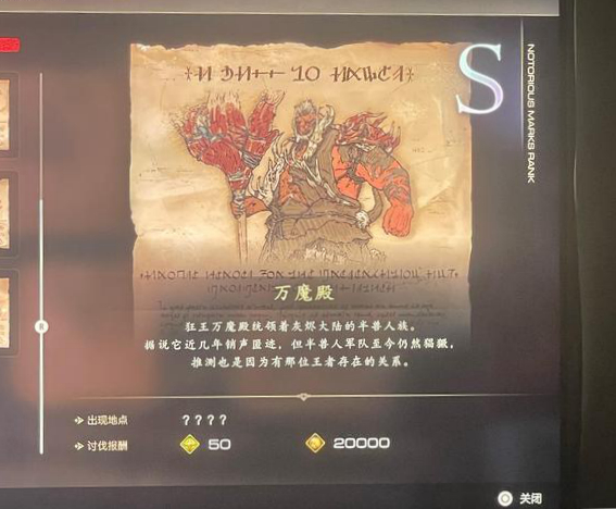 最终幻想16万魔殿在哪 万魔殿位置及到达方法_DD220游戏联盟
