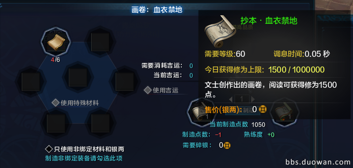 搬砖党生存之道 如何用更少的钱吃书画_DD220游戏联盟