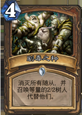 版本末期的疯狂 秋日改良缺德卡组分享_DD220游戏联盟