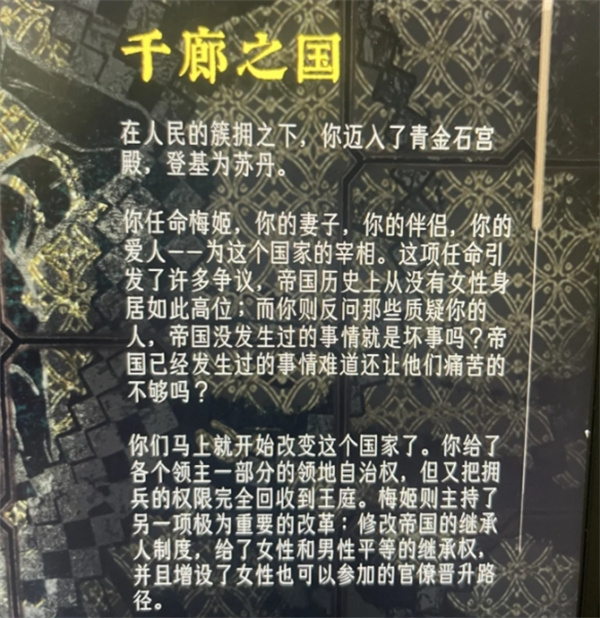 苏丹的游戏梅姬全部结局介绍说明_DD220游戏联盟