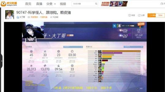 骚猪路霸的进阶路 虎牙直播大丁哥跟踪钩！_DD220游戏联盟