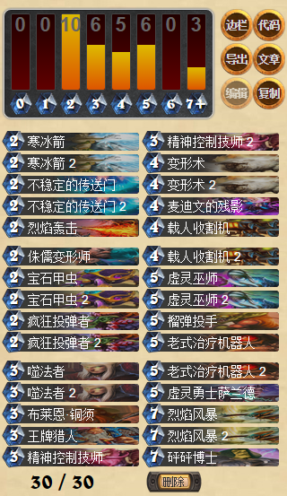 412国服主播直播卡组推荐 秋日随机法_DD220游戏联盟