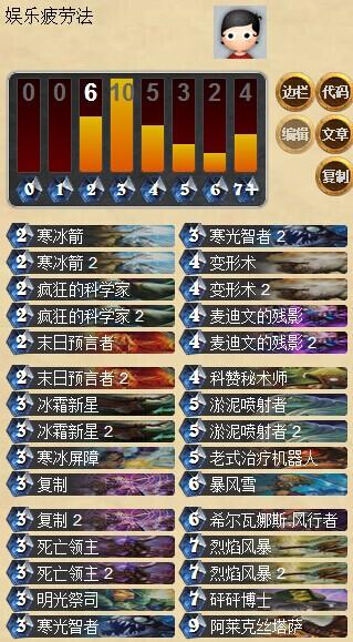什么卡组比牧师更脏 疲劳法卡组赏析_DD220游戏联盟
