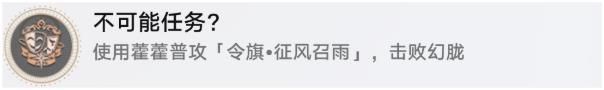 崩坏星穹铁道不可能任务成就完成方法分享_DD220游戏联盟