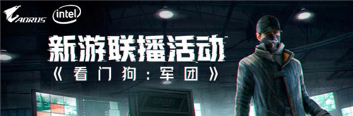 《看门狗：军团》强势来袭 虎牙直播携手技嘉送大礼！_DD220游戏联盟