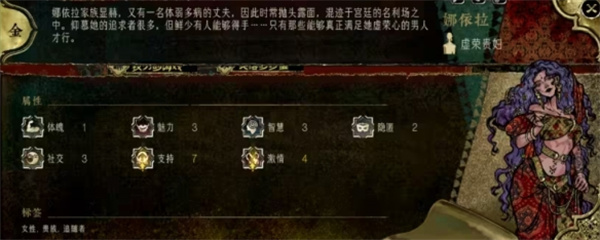 苏丹的游戏娜依拉具体作用介绍说明_DD220游戏联盟
