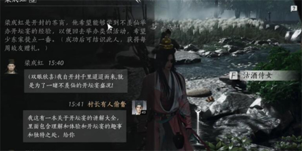 燕云十六声梁成虹聊天对话攻略分享_DD220游戏联盟