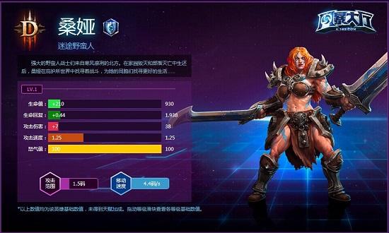 风暴英雄桑娅先祖之矛强化型天赋加点_DD220游戏联盟