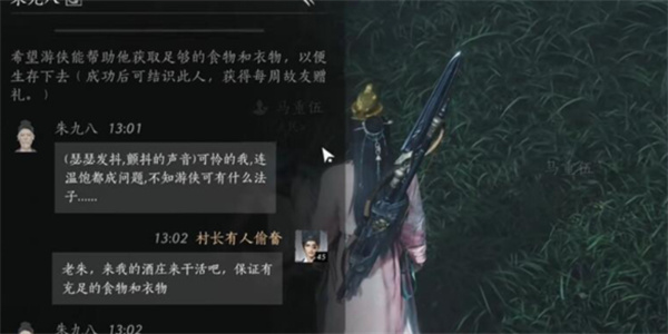 燕云十六声朱九八聊天对话攻略分享_DD220游戏联盟