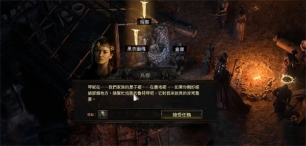 流放之路2遗失的鲁特琴支线任务攻略_DD220游戏联盟