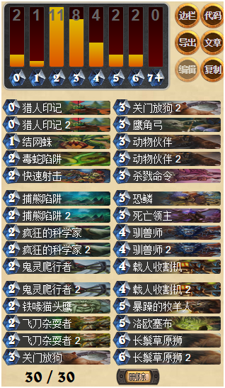 炉石搬运工 国服主播4月11日直播卡组_DD220游戏联盟