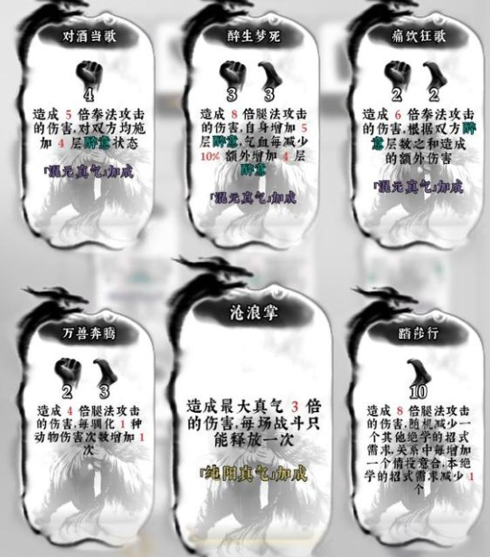 绝世好武功配招教学 怎么配招_DD220游戏联盟