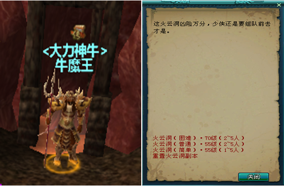 完美西游 火云洞_DD220游戏联盟