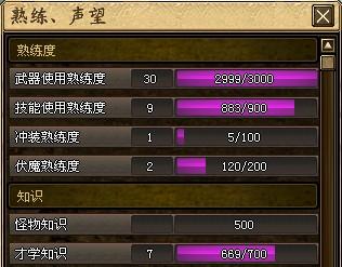 仙剑online 声望介绍_DD220游戏联盟