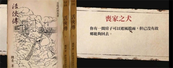 活侠传汉青书丧家之犬触发方法攻略分享_DD220游戏联盟