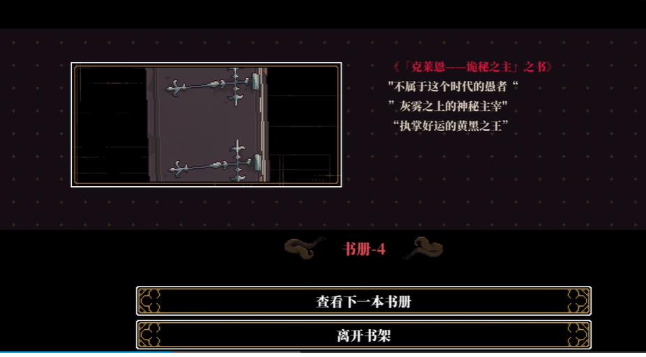 人格解体诡秘之主彩蛋位置 诡秘之主彩蛋在哪_DD220游戏联盟
