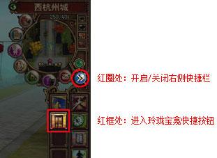 仙剑online 玲珑宝龛简介_DD220游戏联盟