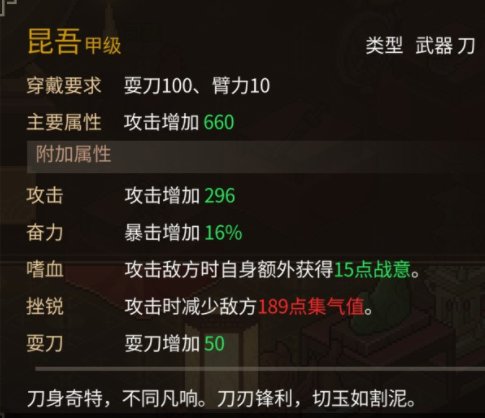 大侠立志传昆吾怎么获得 昆吾图纸获得方法_DD220游戏联盟