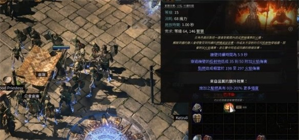 流放之路2辅助宝石开孔省钱方法分享_DD220游戏联盟