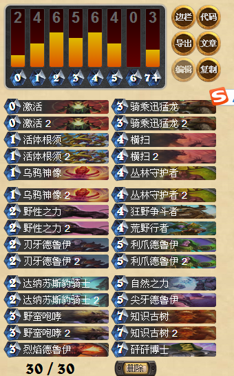 野兽德.png