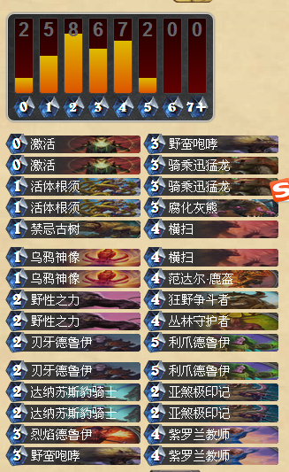 标准野兽德.png