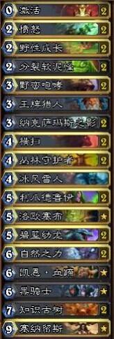 信仰德鲁伊 山鸡咆哮德卡组心得分享_DD220游戏联盟