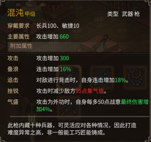 大侠立志传混沌怎么获得 混沌图纸获得位置攻略_DD220游戏联盟