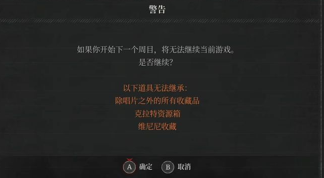 匹诺曹的谎言二周目和一周目区别介绍 二周目继承什么_DD220游戏联盟