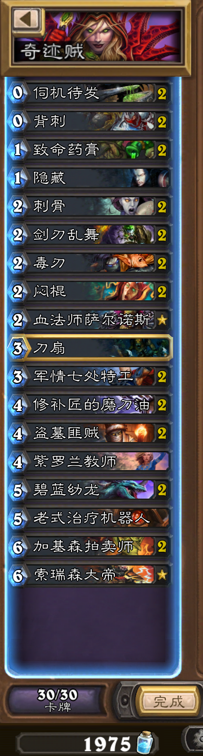 抽牌抽到手抽筋 最稳刀油奇迹贼卡组分享_DD220游戏联盟