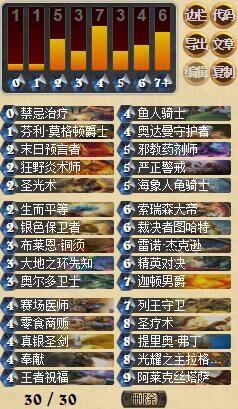 专业劝退快攻 标准模式宇宙劝退奶骑卡组_DD220游戏联盟
