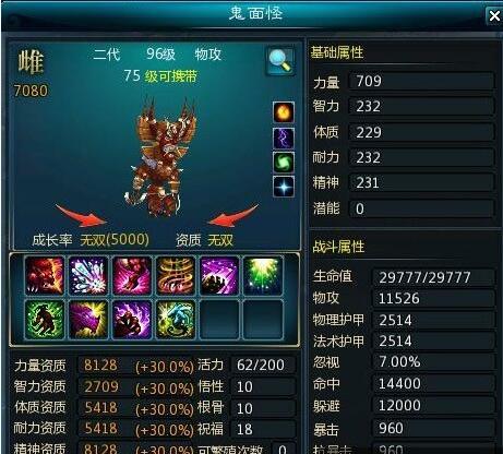 仙侠世界玄兽养成心得攻略 玩家分享_DD220游戏联盟