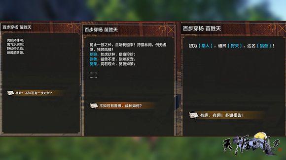 天涯明月刀猎人身份玩法，狩猎经验分享_DD220游戏联盟