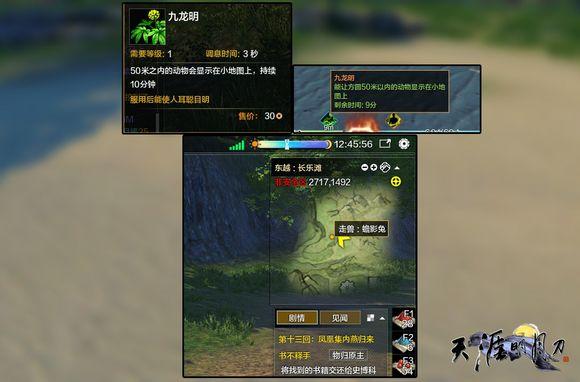 天涯明月刀ol身份选择猎人讲述狩猎玩法