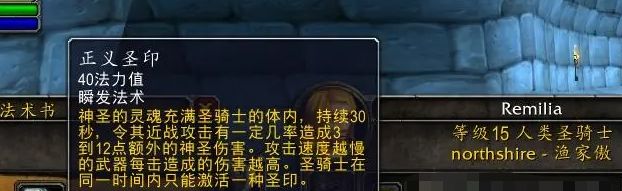 魔兽世界乌龟服命令圣印和正义圣印选择推荐_DD220游戏联盟