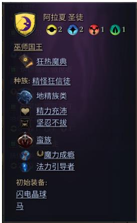奇迹时代4狂热者怎么玩 狂热者构筑分享_DD220游戏联盟
