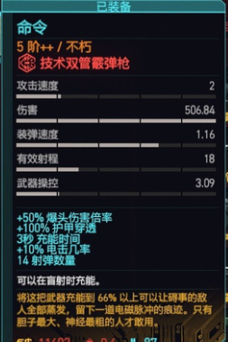 赛博朋克2077命令怎么获得 命令获得方式攻略_DD220游戏联盟