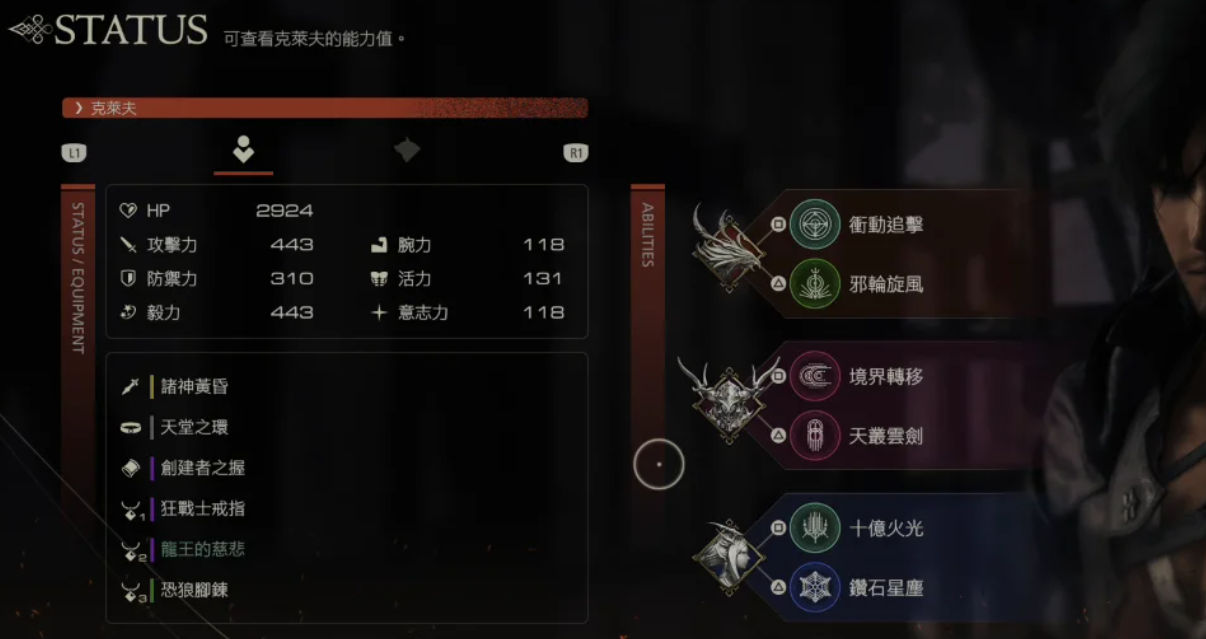 最终幻想16最强技能组合搭配推荐_DD220游戏联盟